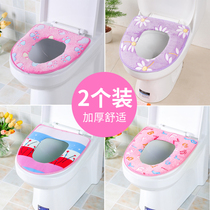 (2pcs)Toilet seat cushion Summer household velcro comfortable thickened toilet cover Toilet seat cushion Universal