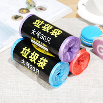 House together thickened large garbage bags 30 disposable kitchen bathroom home office color plastic bags
