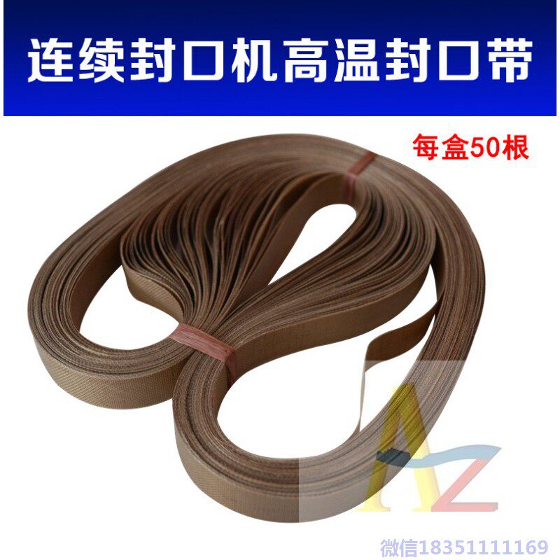 Hot sale FR900 automatic film continuous sealing machine width 15MM circumference 750MM without joint sealing belt high temperature belt