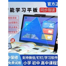 Huawei Intelligent Learning Machine Synchronizes Textbooks for First Year to High School Students, Tablets, English Point Reading Tutoring Machine