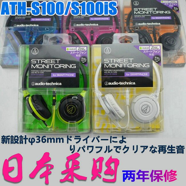 Spot day trip Iron Triangle ATH-S100iS Qianxi with wheat wire-controlled bass headphones