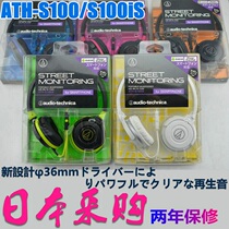 Spot Day Line Iron Triangle ATH-S100iS one thousand Seal of the same section with wheat line control bass headphones