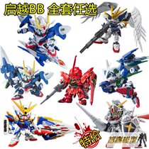 Qiyue Q version SD BB flying wing angel seven swords 00R Unicorn 00Q Kshatriya assembly model toy