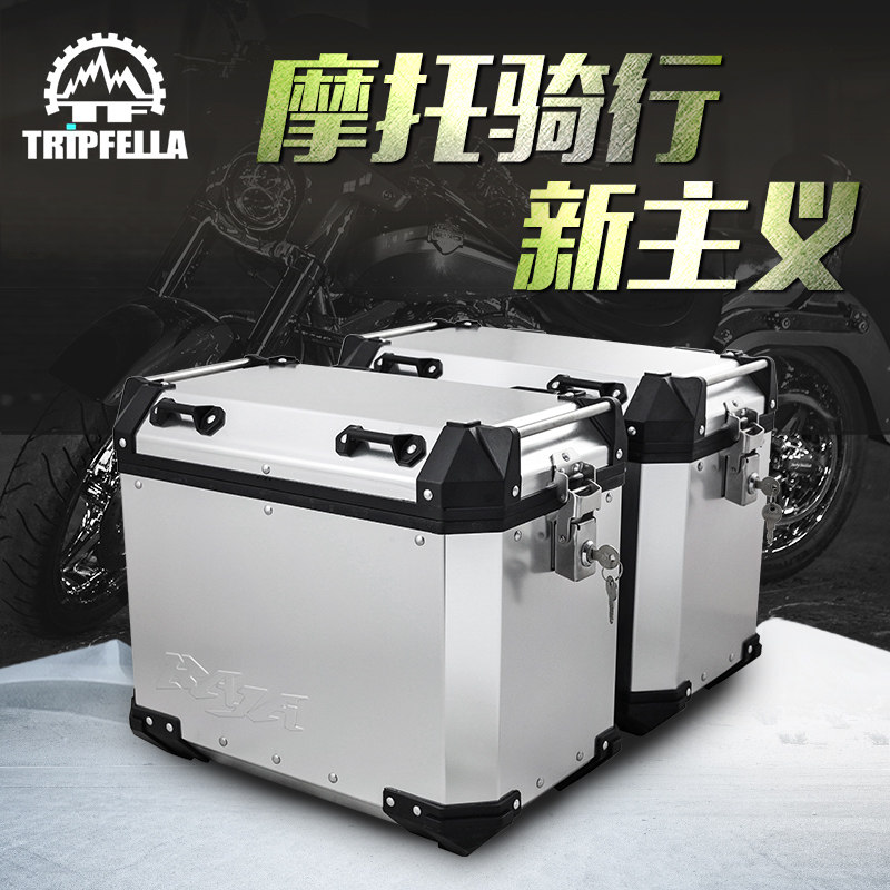 TOURFELLA pasta Fila drop answer BAJA locomotive aluminum alloy side case rear case aluminum alloy hanging case