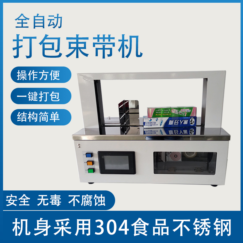 Two fully automatic beam belt OPP paper with hot melt tape machine bundle small carton paper packaging machine