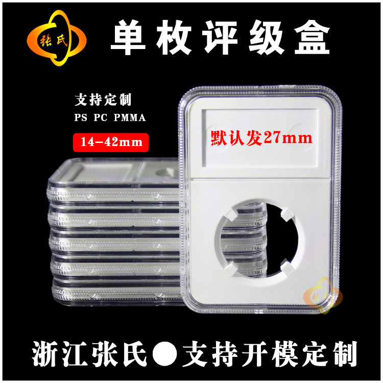 Memorial Coin Rating Box Supersonic Rating Box Rating Coin Box Pressure Collection Box Coin Identification Box Protection Box