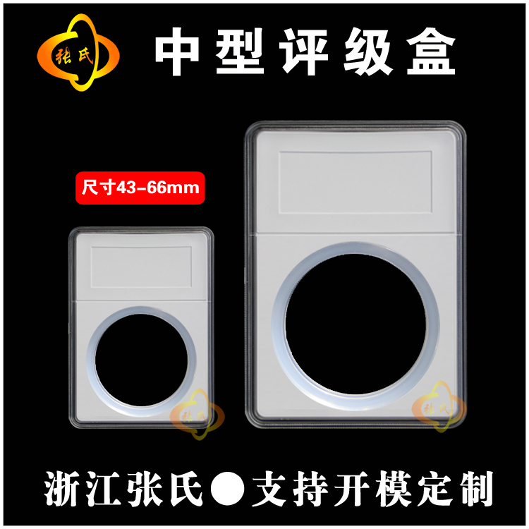 Medium-sized adjustment rating box big money rating box ancient coin box ancient coin rating box collection protection box rating