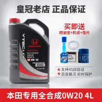 Honda Civic CRV JED Gori XRV Siborui Elite fit special black barrel 0W20 fully synthetic oil
