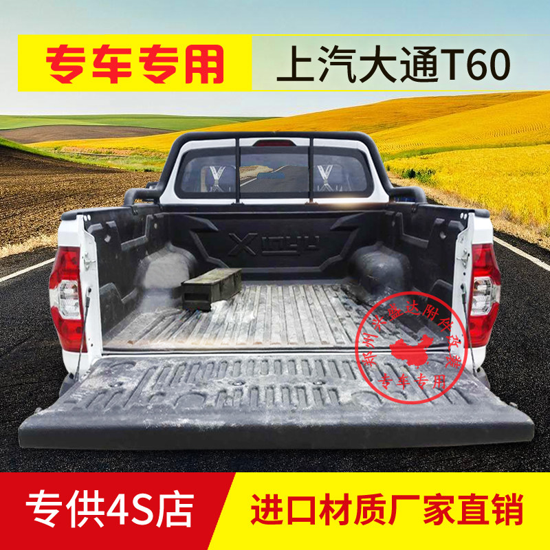 Upper Steam Chase T60 Leather Truck Cargo Container Treasure Chest cushion reserve case Protection cushion retrofit special lengthened