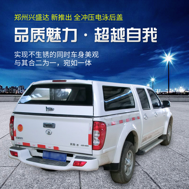Great Wall gun Fengjun 5 6 7 European version pickup truck back cover cargo cover Rear cover Navara trunk modification