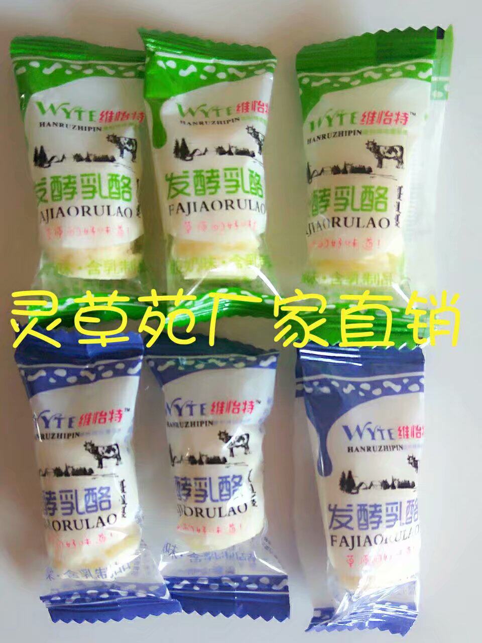 500g Stopper Exterior Pleasant Garden Fermented Milk Cheese Prairie Cheese with Dairy Cheese Saibaiu Dairy Cheese