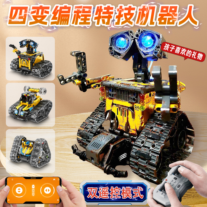 Intelligent Programming Wall-E Robot Building Blocks Educational Assembly Toy Boys' Birthday Gift Wanzhi Jiqian Master