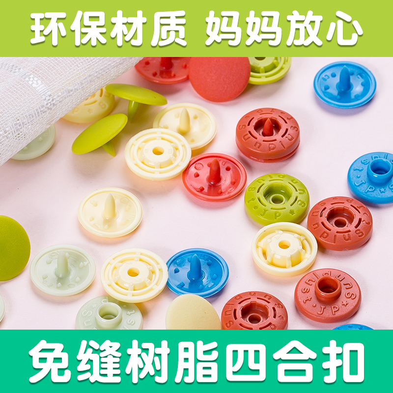 10 Pairs of Japanese Imported Sun Plastic Snap Fasteners, Resin Snap Buttons, Eco-Friendly, 60 Colors, for Sports and down Jackets