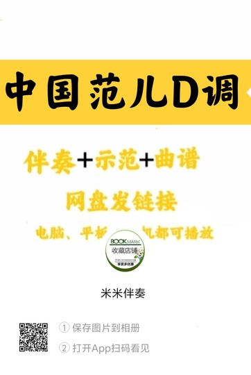 经典流行曲中国范儿D调伴奏古筝曲谱示范好弹易上手网盘发链接