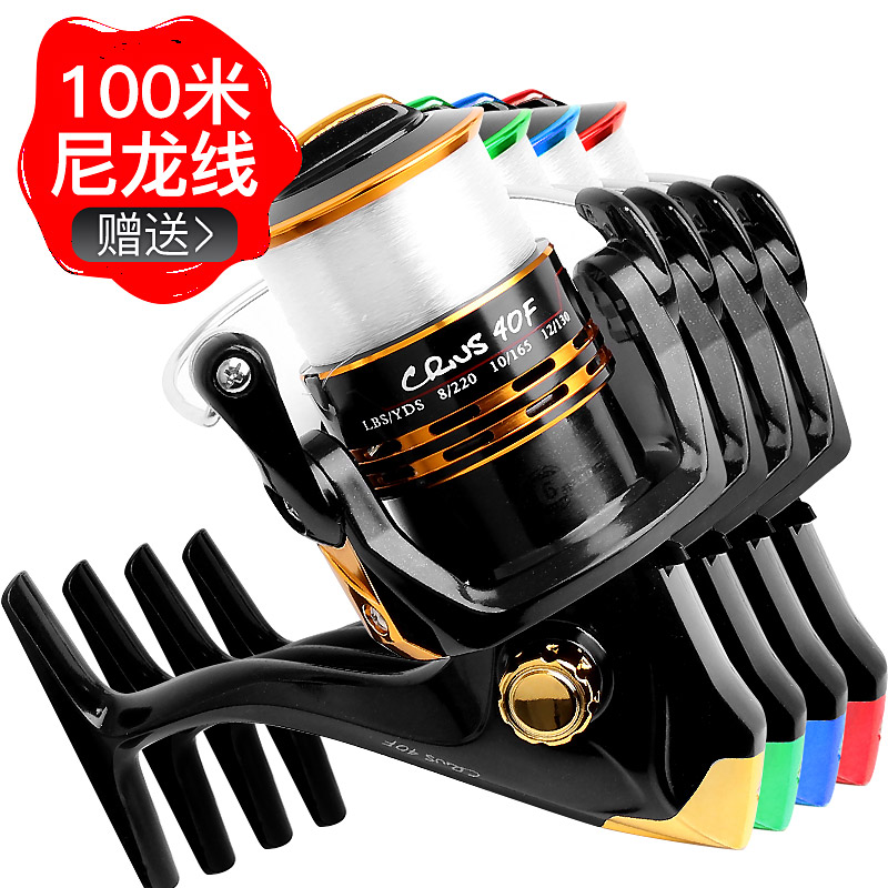 Fishing reel fishing reel reel metal wire cup fishing reel stainless steel sea rod reel fishing reel sea pole wheel far casting wheel