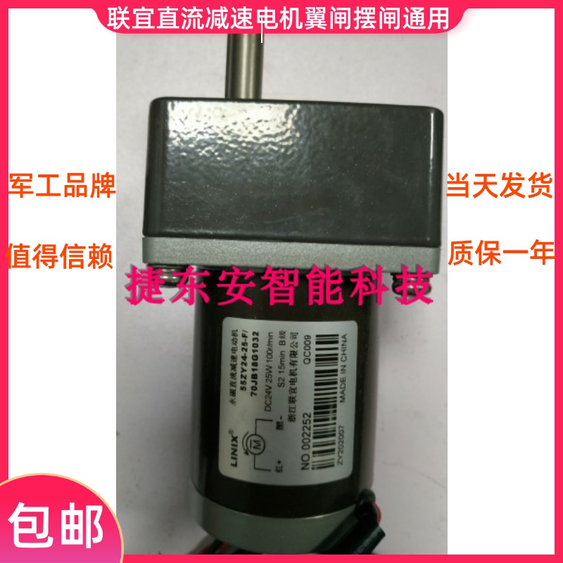 New swing gate motor motor wing gate swing gate motor DC gear motor with brush 24V warranty for one year