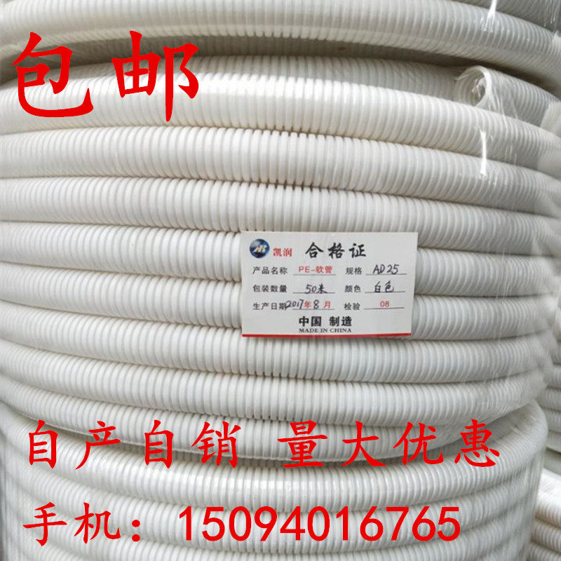 White polyethylene hose plastic corrugated pipe PE corrugated pipe plastic hose plastic threading hose thickened type