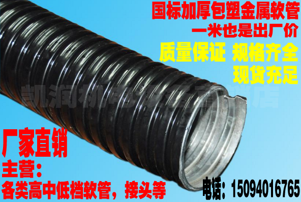 National Standard Package Plastic Metal Hose Wear Tube Bellows Wire Casing Wire Casing Snake Leather Tube Manufacturer Direct Marketing National Standard quality
