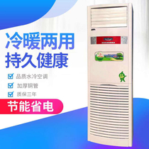 Factory direct water heating water temperature water cooling well water household 5P water air conditioning cabinet machine fan coil 2P hang-up