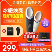 Philips яркий глаз MS3020 BSC301 MEI Eye Eye Eye Eye Eye Lemon Eye Care Mess Massage Massage Mans Men Men Men Men Men Men Men Men Men