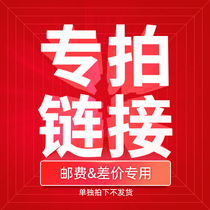 Please contact customer service before the commodity price difference