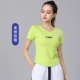 Фруктовый зеленый короткий рукав [выключен]