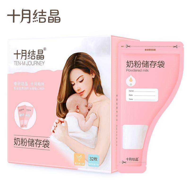 Milk powder with storage bag disposable baby to go out of the house Powdered Milk Powder Themed Milk Powder Bag Portable antibacterial out of portable bag