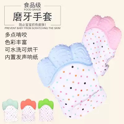 Baby borrowing hand-eating artifact put baby silicone to prevent suction, allowing fingers to suck hands, anti-sucking hands