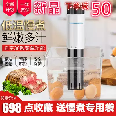 AnchorChef fourth generation low temperature slow cooking machine Household commercial Shu fat machine Shu fat stick slow cooking stick cooking machine