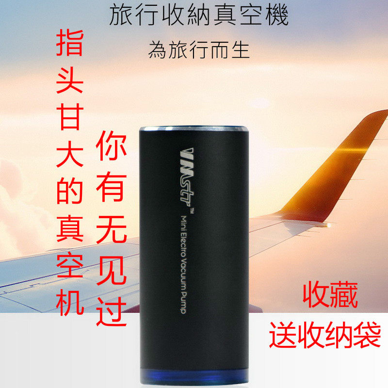 Mini vacuuming machine small household compression garment cotton quilts by electric suction bar pump Travel vago Contained God