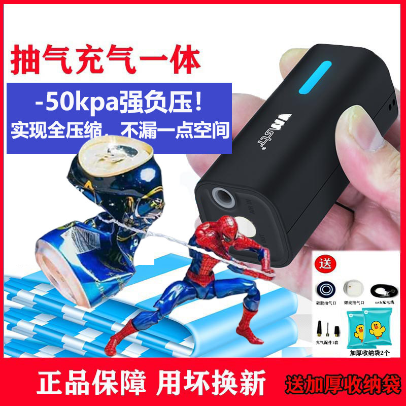 Four generations of mini vacuum machine small home travel charging compression clothes quilt food swimming ring inflatable pump