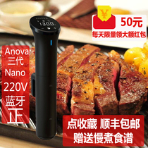 Anova third generation low temperature slow cooking machine stick commercial household steak molecular cooking Shu fat machine Nano blue Shu fat stick