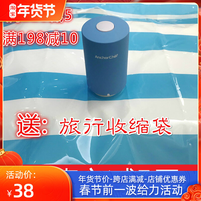 Mini vacuum machine AnchorChef compression bag small household Vago travel pump cotton quilt storage
