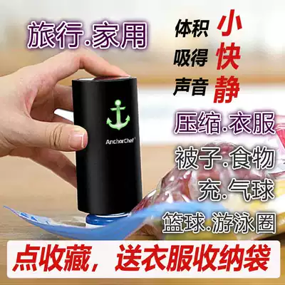 Anchorchef third generation mini vacuum machine Small home travel USB compression clothes pump Pacum