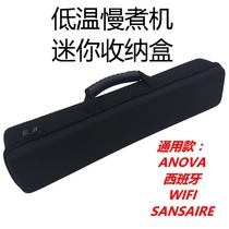 ANOVA low temperature slow cooking machine Nano storage box universal Spanish WIFI SANSAIRE protective cover bag