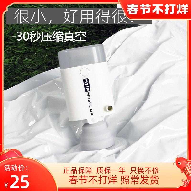 Outdoor portable compression bag pump vacuum pump vacuum machine small electric camping air cushion charging inflatable pump air cushion bed