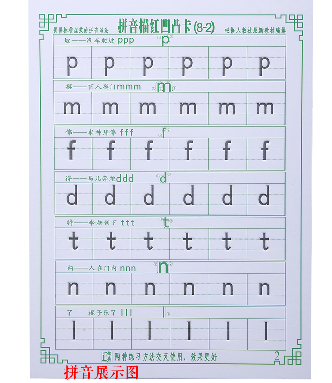 凹槽模具字帖拼音数字笔画卡片全套10件套