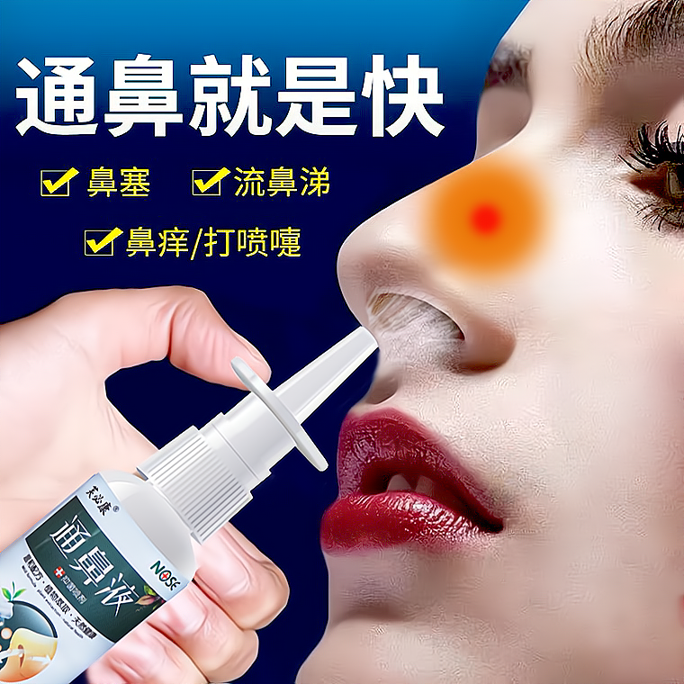 Miaojia turbinate fertilizer specialist drug cure allergic nasal congestion goose does not eat grass rhinitis cream special effects