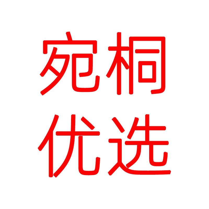 宛桐优选国货店的LOGO