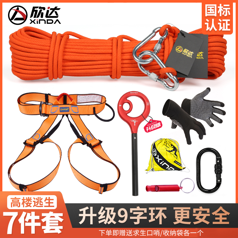 High-rise fire escape rope set raptor family fire safety rope upgrade patent 9 figure ring anti-panic