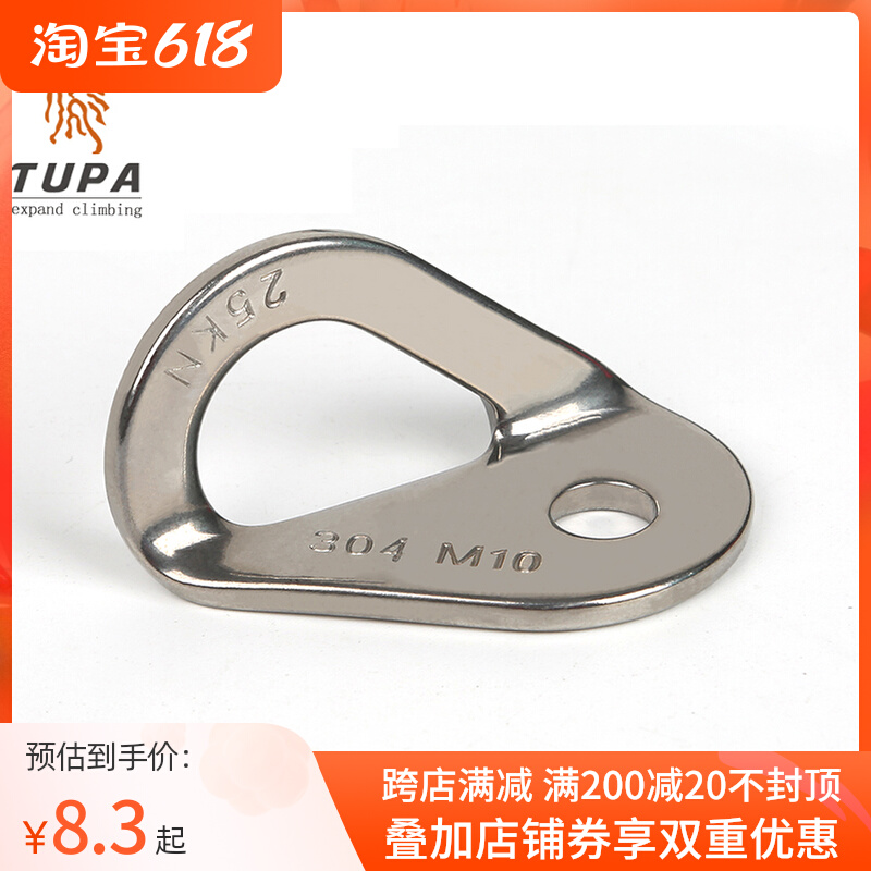 Topan TUPA climbing rock nail hanging plate 304 stainless steel expansion nail hanging plate fixed anchor point climbing protection equipment