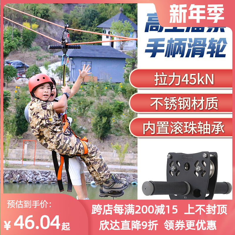 Slip pulley zling equipment Kindergarten Zhang cable Children Outdoor Zhang high-altitude ropeway sliding ropeway hoisting Ropeway