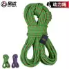 Xinda outdoor power rope Mountaineering rope Climbing rope Climbing rope Safety rope High altitude fall prevention insurance rope equipment