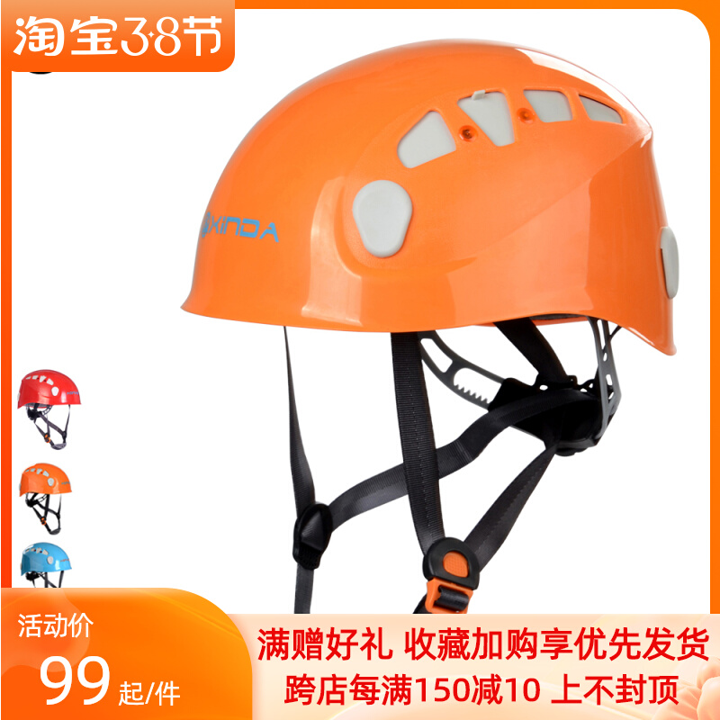 Xinda outdoor climbing helmet mountaineering helmet cave exploration rescue tracing helmet riding downhill expansion equipment