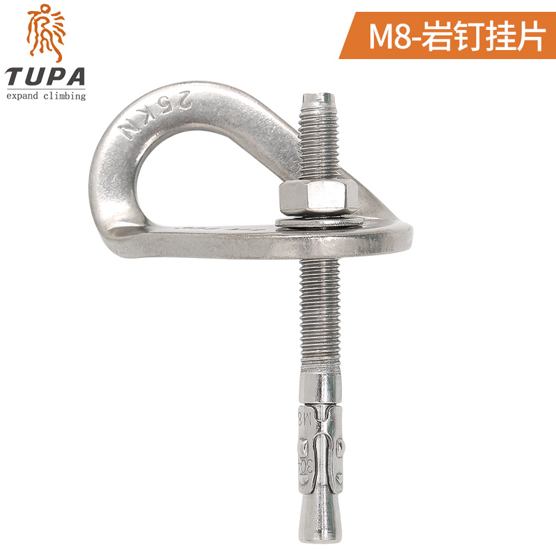 Tuobaan M8 outdoor rock nail expansion nail hanging piece stainless steel cave climbing to determine anchor point outdoor equipment