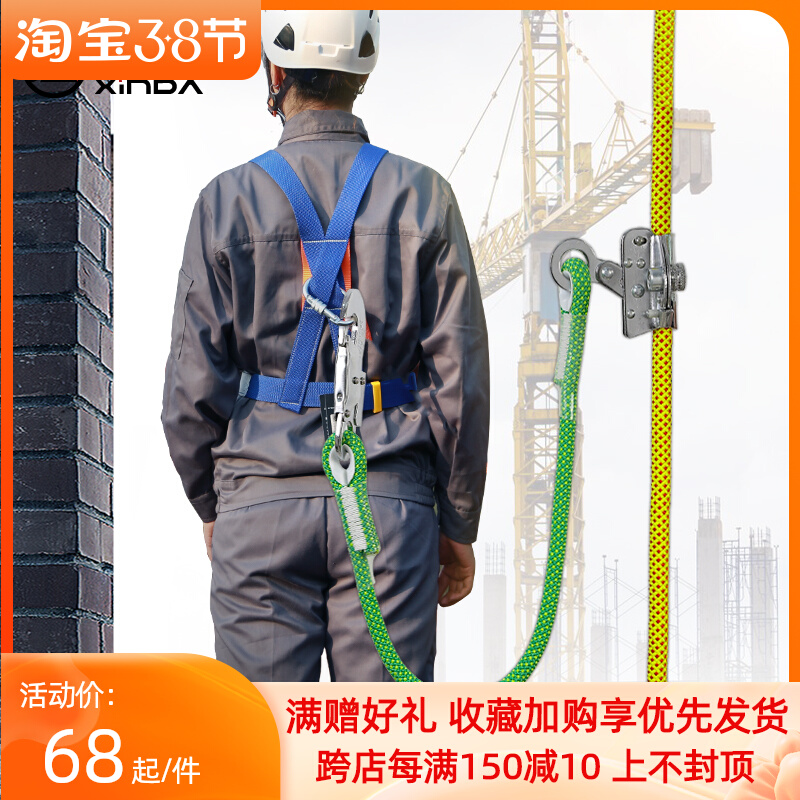 Xinda high-altitude safety rope self-locker anti-fall stop automatic grasp rope jam rope construction work protector