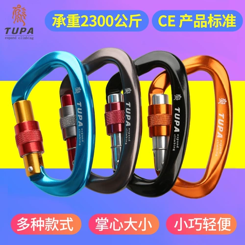 拓攀 Наружный альпинизм Main Lock D-Type Lide Lock Rock Rock Riging Equipt