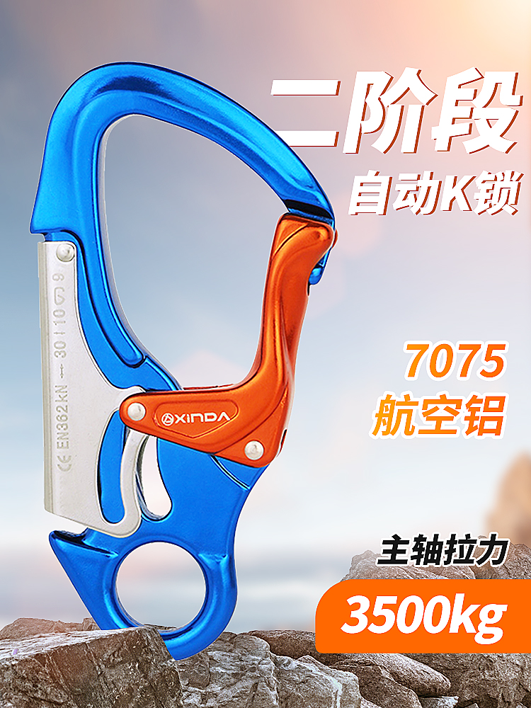 Xinda small eye hook outdoor rock climbing main lock mountaineering buckle downhill equipment fly Lada expand high-altitude operation safety hook