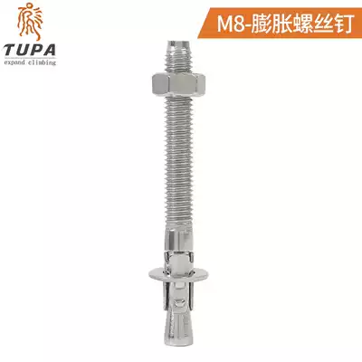 TUPA stainless steel M8 bulge nail expansion screw climbing rock nail stone nail climbing protection equipment