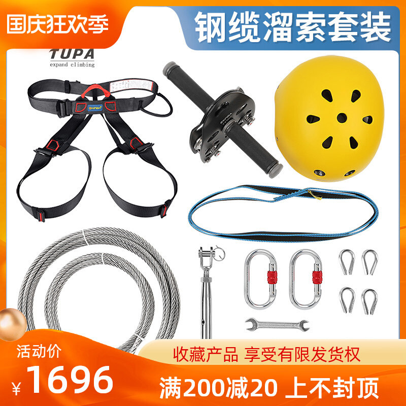 Toppan zipline steel cable set pulley wire rope crossing zipline outdoor extension amusement park equipment jungle crossing